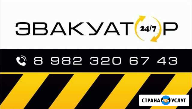 Услуги Эвакуатора Челябинск - изображение 1