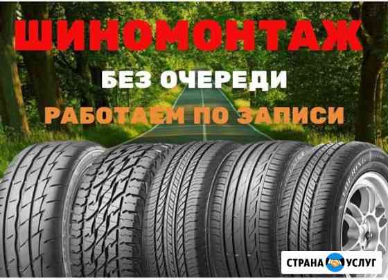 Шиномонтаж без очереди Правка прокатка дисков арго Москва