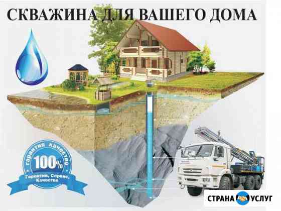 Пробурим любую скважину Минусинск