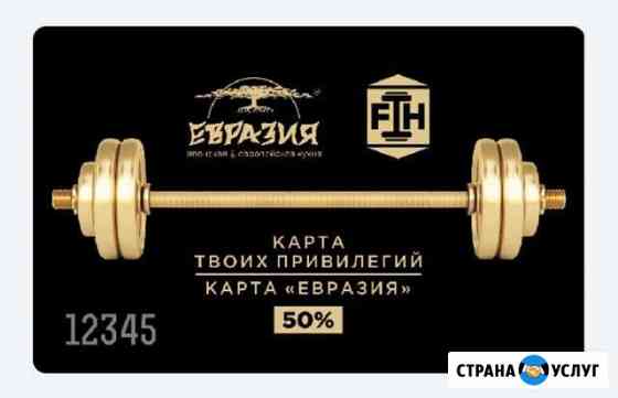 Карта Евразия 50 Байкит