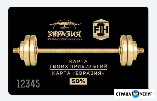 Карта Евразия 50 Байкит - изображение 1