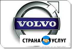 Компьютерная диагностика Volvo. Замена колодок Омск - изображение 1