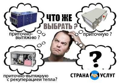Вентиляция и кондиционирование Усть-Кут - изображение 1