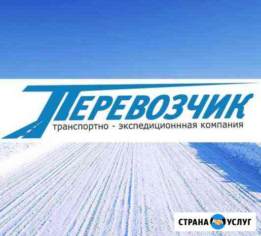Переезды из Усинска в Россию Усинск