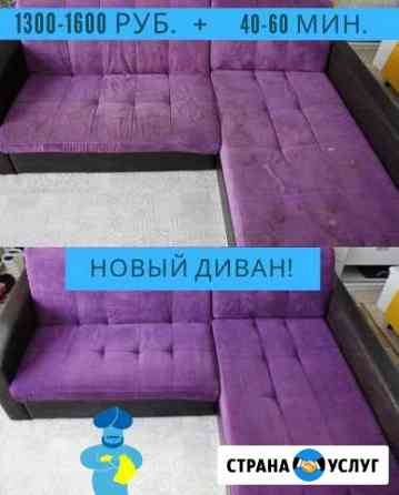 Джинн - выездная химчистка мебели Пермь