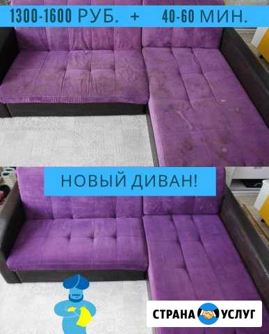 Джинн - выездная химчистка мебели Пермь - изображение 1