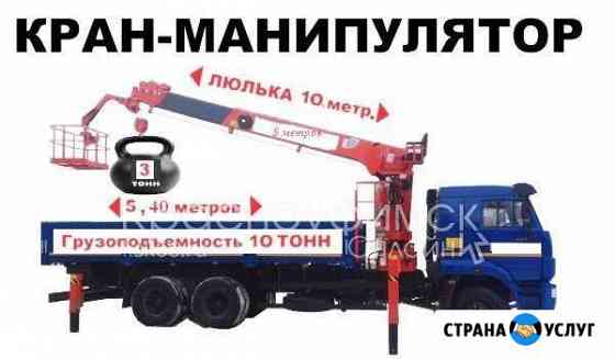 Манипулятор камаз Сызрань