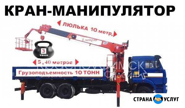 Манипулятор камаз Сызрань - изображение 1