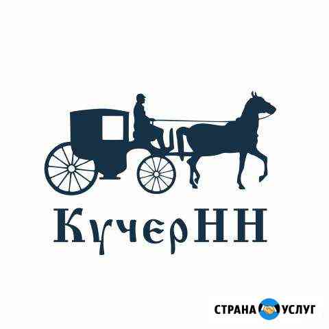 Грузоперевозки,Переезды,Грузчики Нижний Новгород