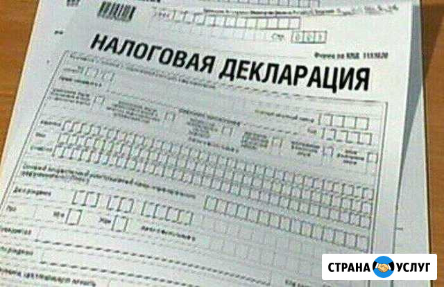 Составлю декларацию 3-ндфл на вычет Хабаровск - изображение 1