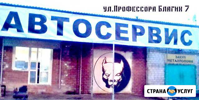 Круглосуточный автосервис на Благих 7 Челябинск - изображение 1