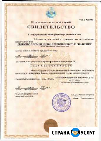 Бухгалтерские услуги Томск - изображение 1
