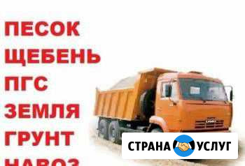 Песок, щебень, земля, навоз, торф, грузоперевозки Торжок - изображение 1
