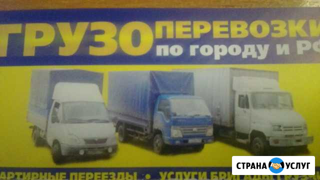 Грузоперевозки Жигулевск - изображение 1