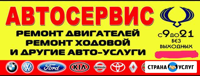 Автосервис Кольчугино - изображение 1