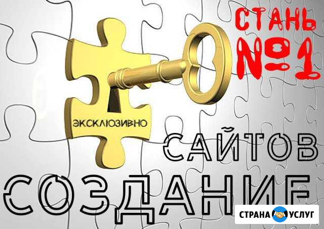 Сайты под ключ + продвижение в топ-10 Калининград - изображение 1