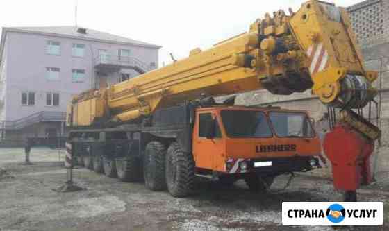 Аренда автокрана Liebherr LTM 370 тонн Подольск