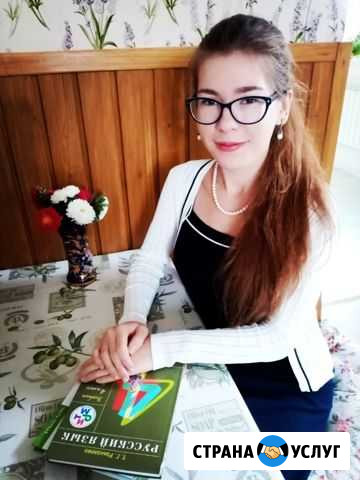 Подготовка к школе; Репетитор по русскому языку; Первоуральск - изображение 1