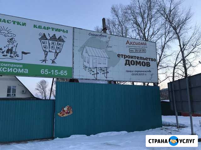 Рекламные щиты Хабаровск - изображение 1