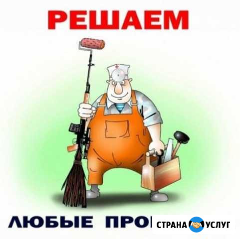 Мастер на час Кемерово - изображение 1