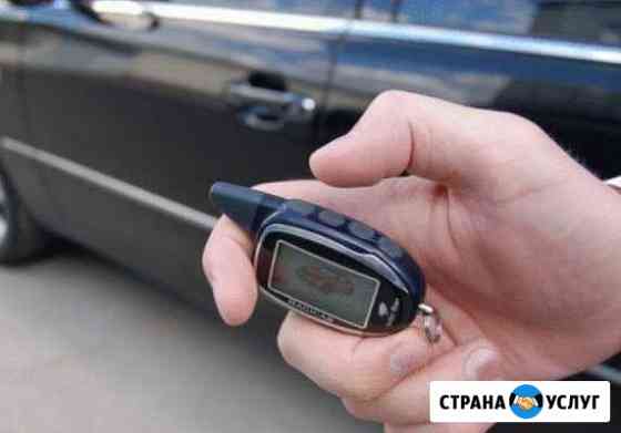 Аварийное снятие авто с сигналки(при отказе брелка Пермь