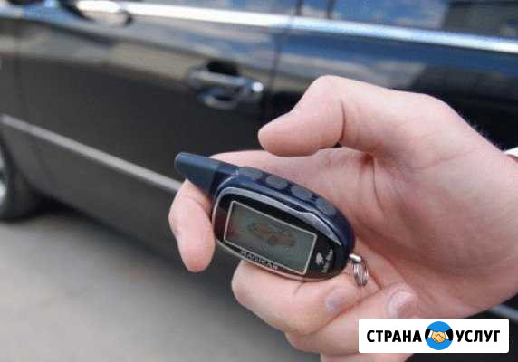 Аварийное снятие авто с сигналки(при отказе брелка Пермь - изображение 1