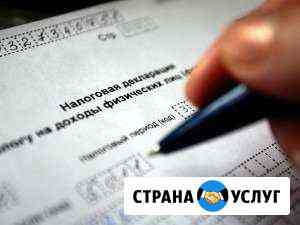 Декларации 3-ндфл для физических лиц Ярославль