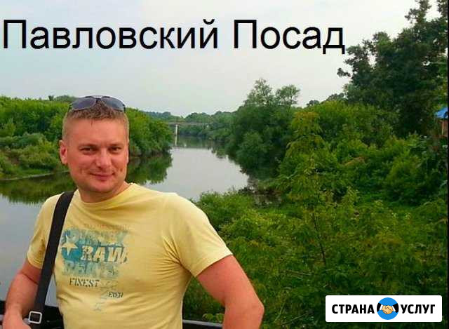Ремонт стиральных и посудомоечных машин Павловский Посад - изображение 1