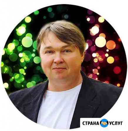 Ведущий для небольшой свадьбы или юбилея Нижний Новгород