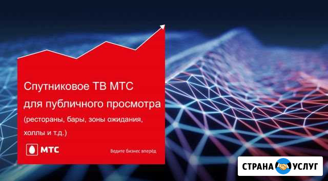 Спутниковое тв для бизнеса Казань - изображение 1