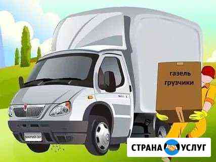 Грузоперевозки грузчики Сызрань