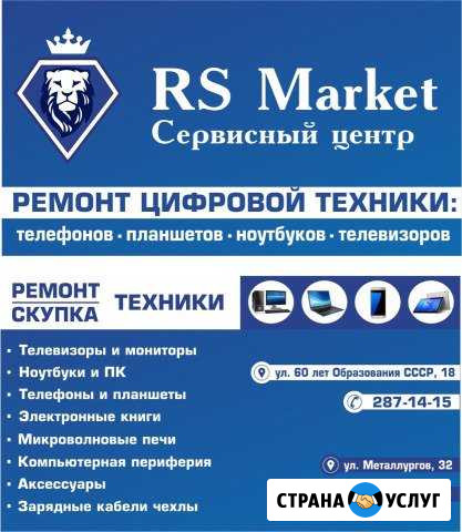 Ремонт цифровой техники, телевизоров, компьютеров Красноярск - изображение 1