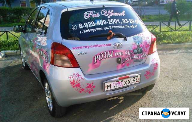 Доставка букетов в течение 2часов Хабаровск - изображение 1