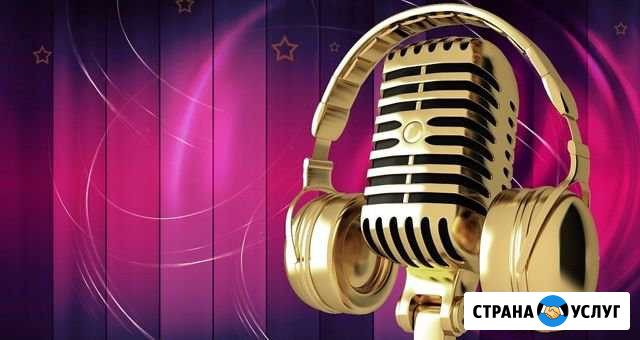 Вокальная студия волшебный микрофон Новокузнецк - изображение 1