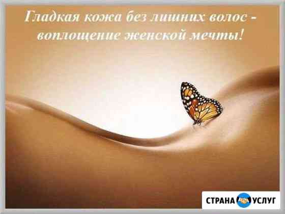 Красота и здоровье Сургут