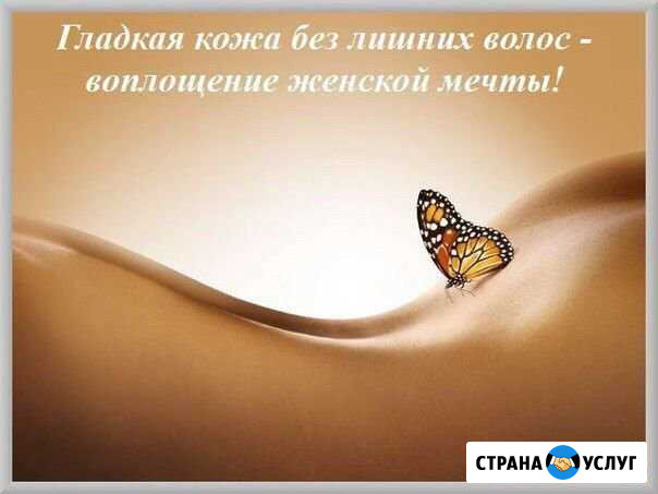 Красота и здоровье Сургут - изображение 1
