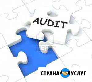Бухгалтерия и Аудит Ярославль