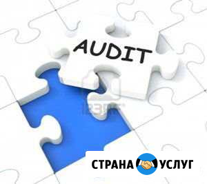 Бухгалтерия и Аудит Ярославль - изображение 1