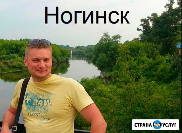 Ремонт стиральных и посудомоечных машин Ногинск - изображение 1