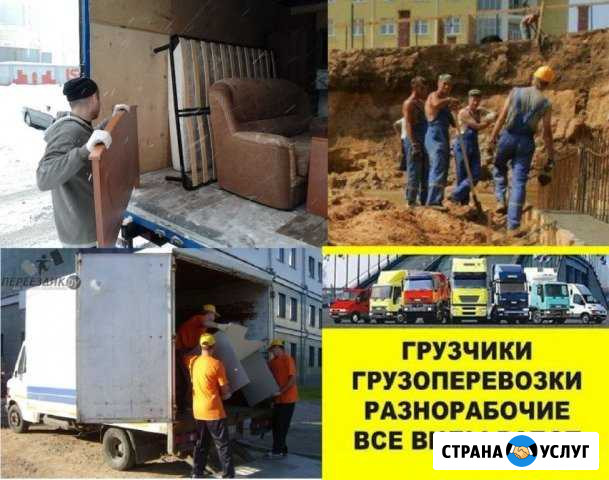 Грузчики.Разнорабочие Владимир - изображение 1