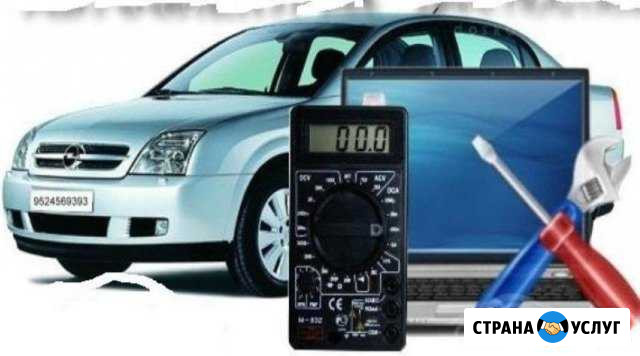 Автоэлектрик диагност Чебоксары - изображение 1