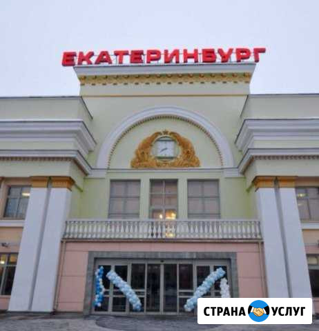 Такси до Екатеринбурга и области Богданович - изображение 1