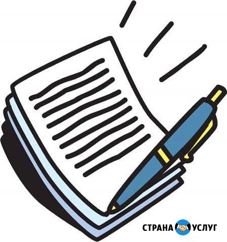 Переводы документов с нотариальным заверением Самара - изображение 1