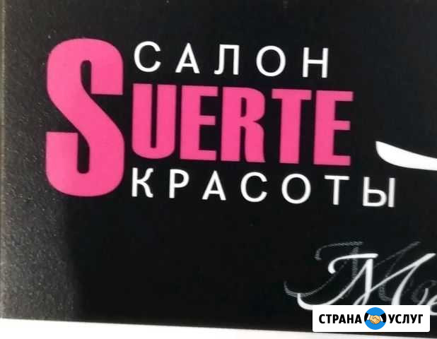 Аренда кабинет в салоне красоты Санкт-Петербург - изображение 1