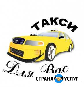Такси экспресс Луза - изображение 1