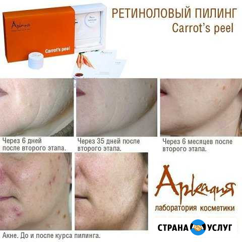 Косметолог Бузулук - изображение 1