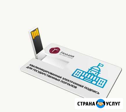 Эцп, печати, штампы Благовещенск - изображение 1