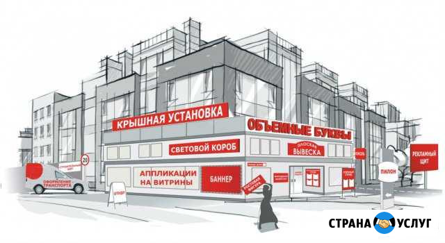 Наружная реклама на любой бюджет Каменск-Шахтинский - изображение 1