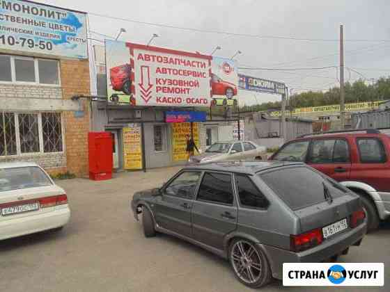 Кузовной ремонт любой сложности, покраска Нижний Новгород