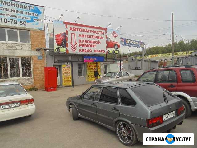 Кузовной ремонт любой сложности, покраска Нижний Новгород - изображение 1